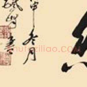 郑铁峰：傍窥尺犊，俯习寸阴