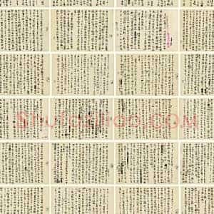名人手稿受宠 茅盾“谈短篇小说”手札将拍（图)